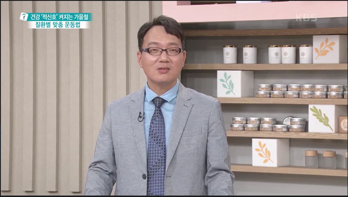 [KBS1TV 무엇이든물어보세요]질환별 맞춤 운동법